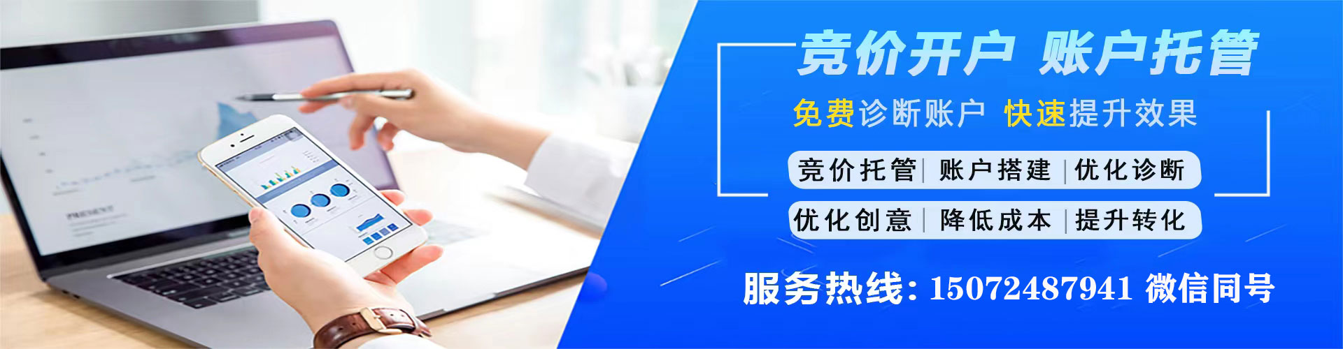 麻章百度开户返点