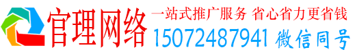 麻章官理信息流运营